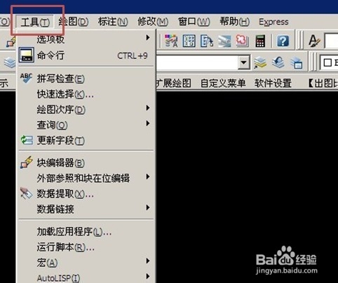 CAD如何修改和创建快捷键