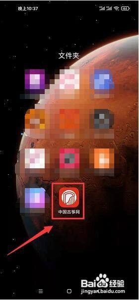 中国古筝网app怎么开启2G/3G/4G下播放？