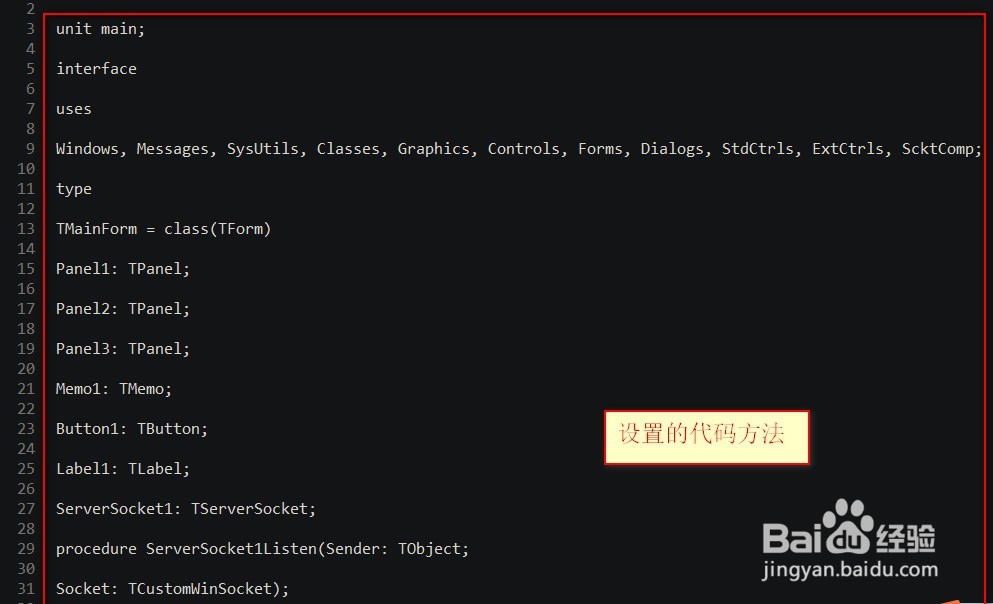delphi 远程控制 教程
