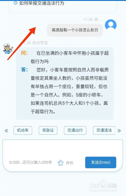 超载上高速怎么处罚