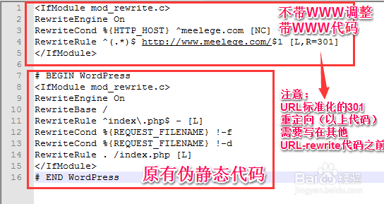 不带www域名自动跳转到带www域名方法