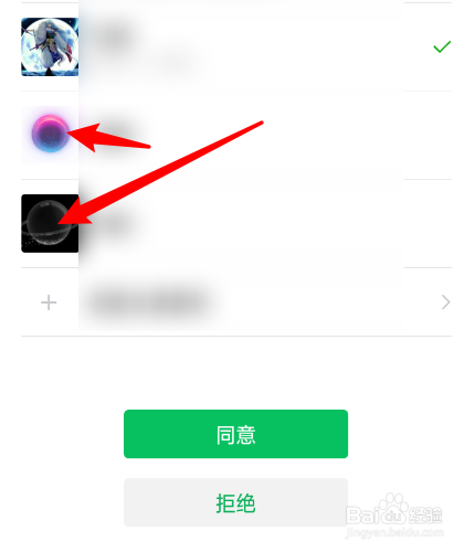 乐同步怎么使用微信号登录？