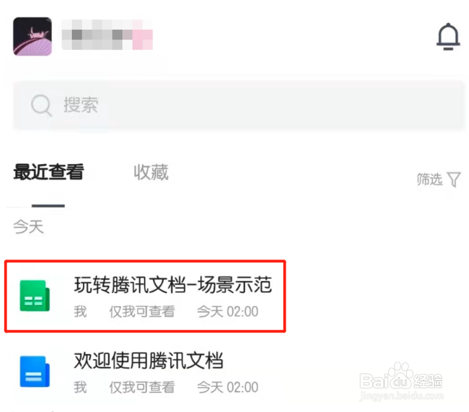 共享文件怎么转成普通文件