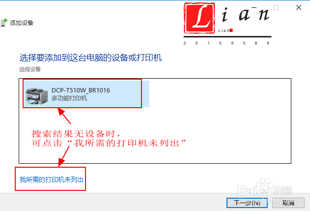 Win10系统如何连接共享打印机