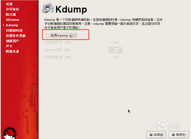 如何正确安装rhel 5.5