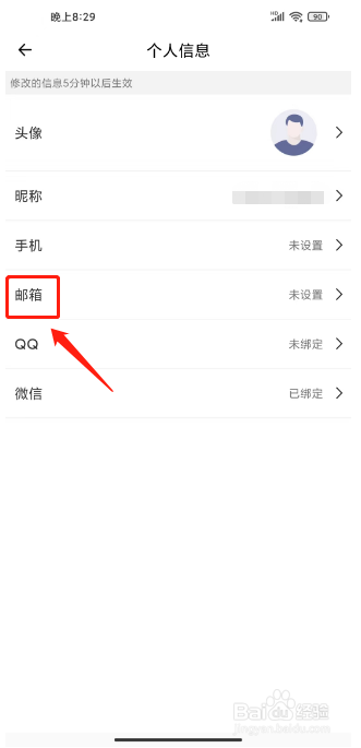 独阅读小说怎么绑定邮箱