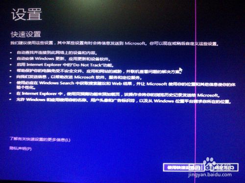 win 10预览版：[5]安装win8、10单/双系统