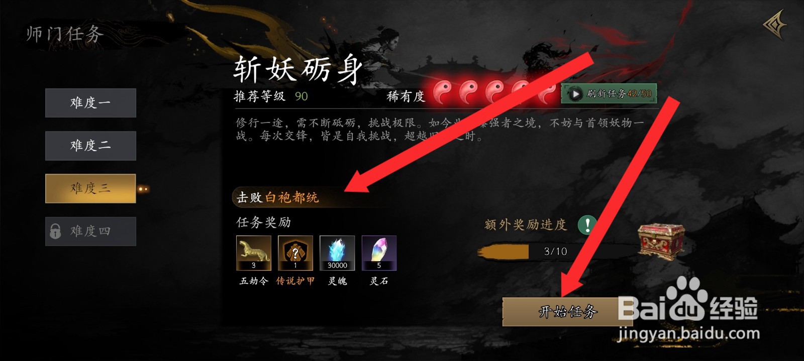 捕盗行纪如何领取击败白袍都统任务