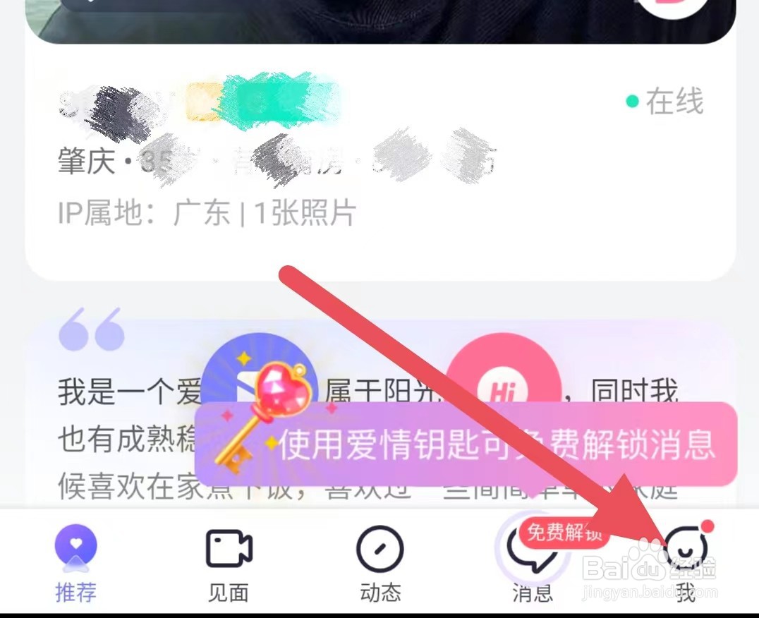 珍爱如何展示另一半