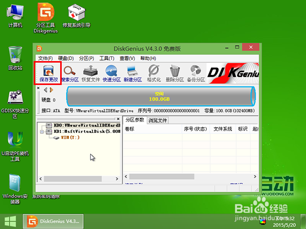 u启动删除硬盘所有分区操作