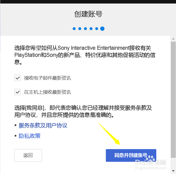 PSN账户怎么注册创建
