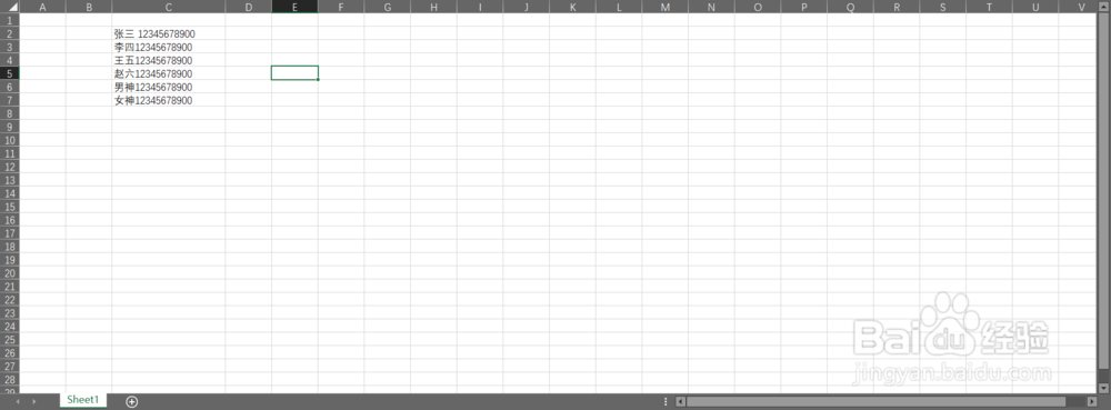 excel表格怎么把名字和电话快速分离