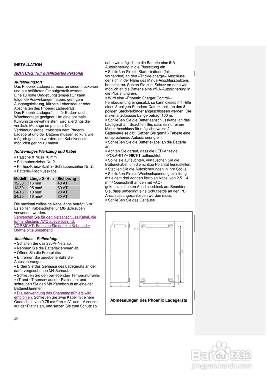 Phoenix 12/24V充电器说明书:[3]