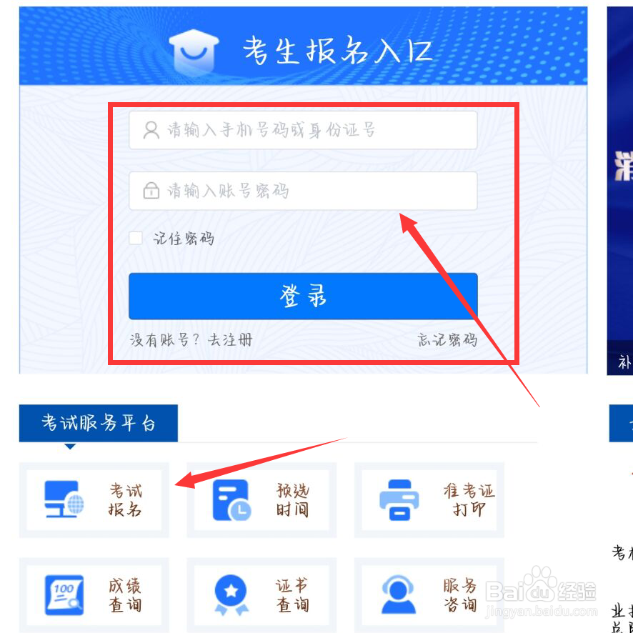 消防员证怎么考