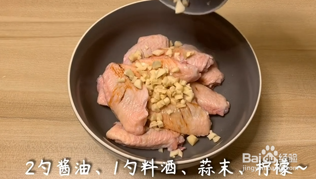 如何制作柠檬干锅鸡翅