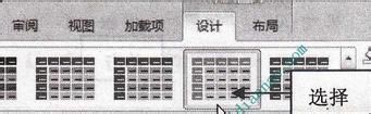 如何自动套用表格的格式