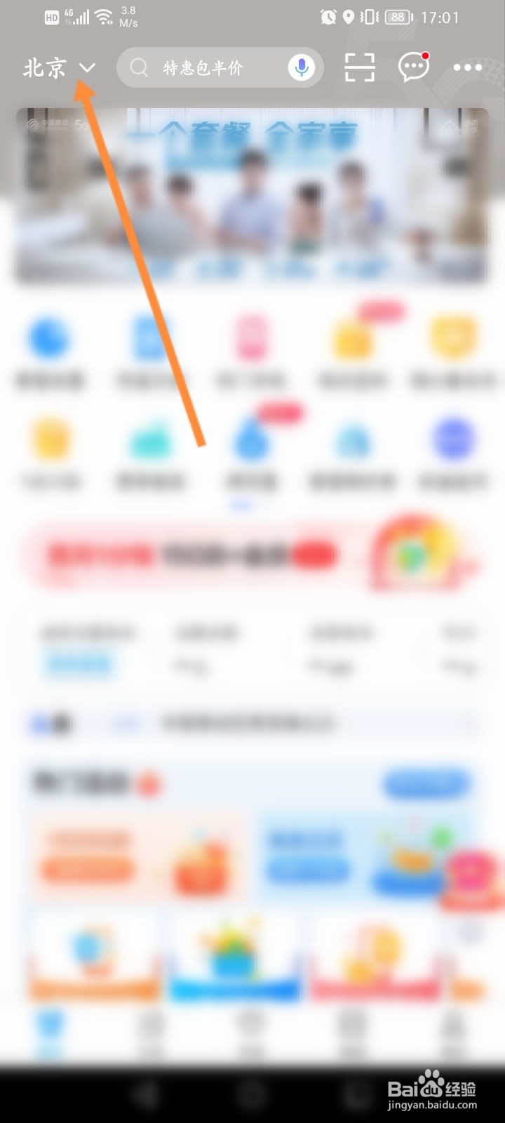 怎么办理安顺移动手机卡