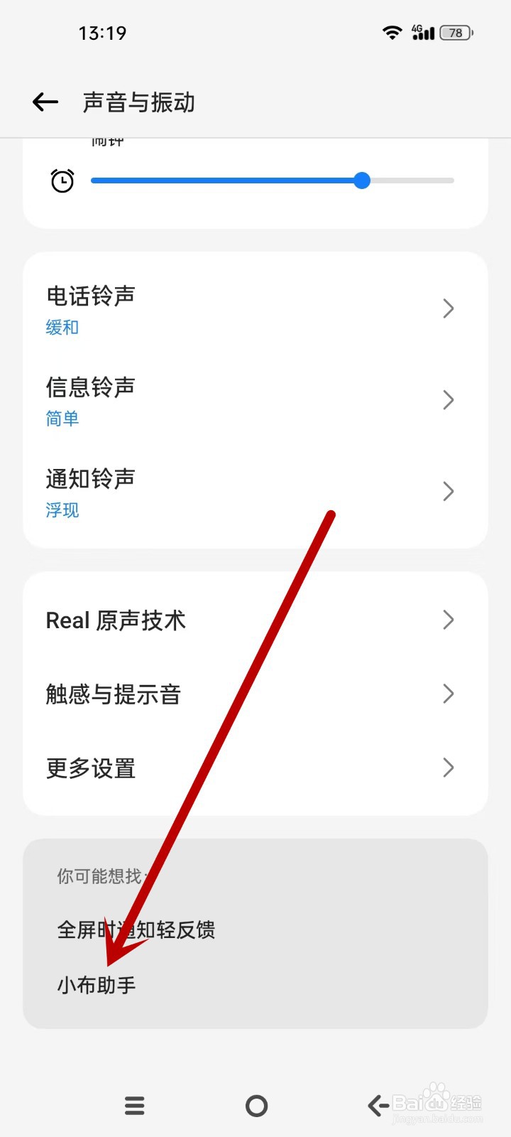 OPPO怎么设置长按电源键0.5秒唤醒