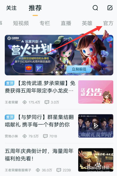 怎么查王者荣耀七夕更新内容