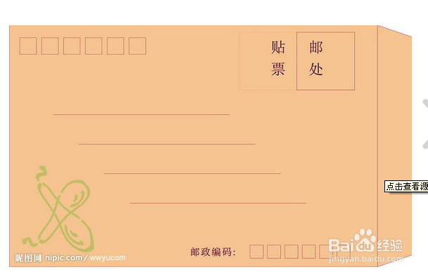 如何正确填写信封