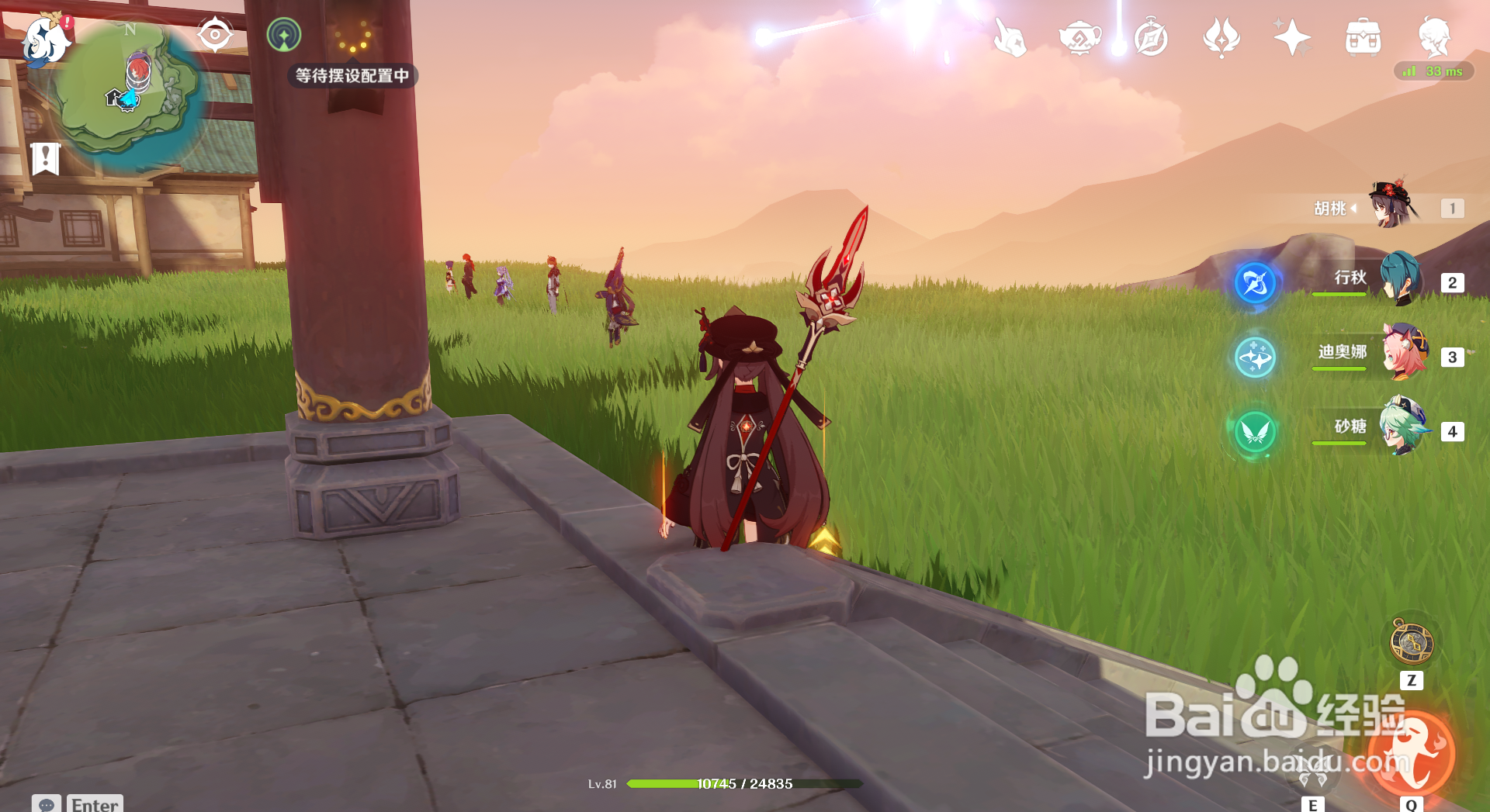 原神壶中密友成就怎么完成