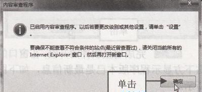 如何预防上网时弹出不良的站点