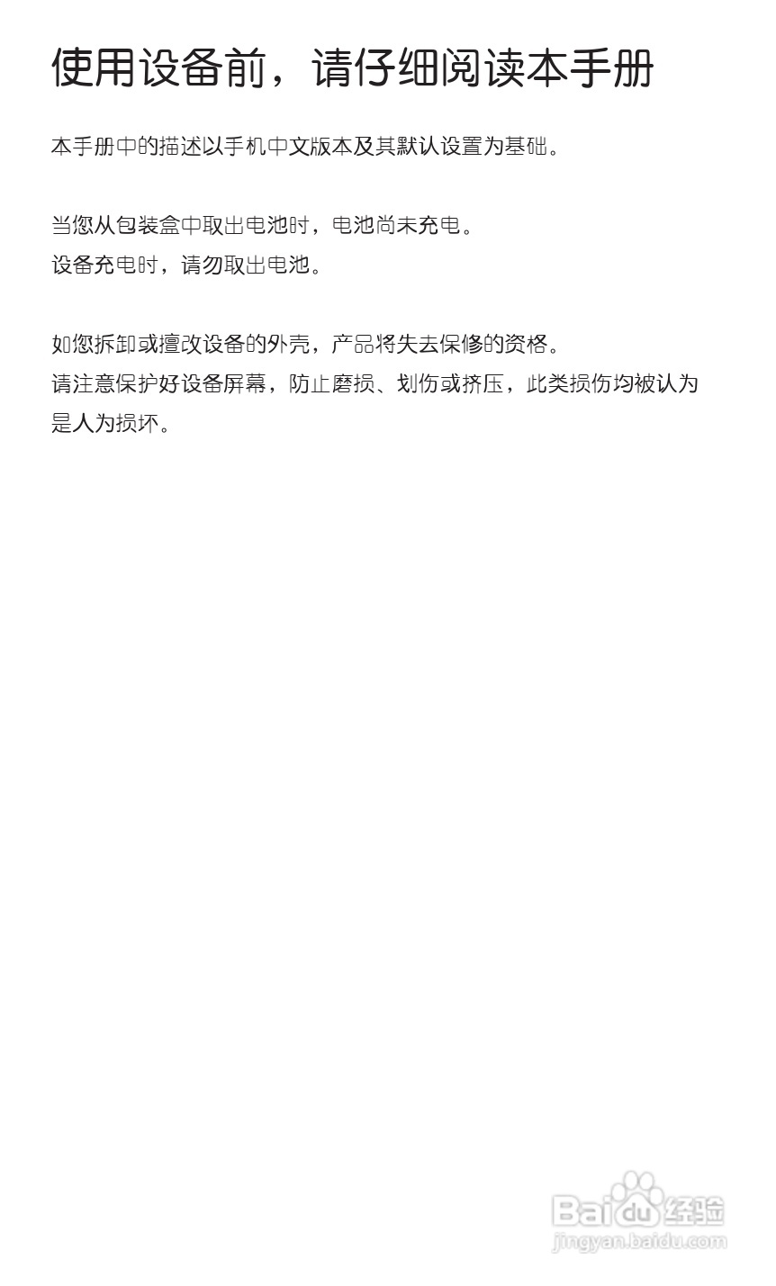 宏达HTC A8180手机使用说明书:[1]