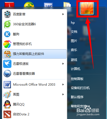 电脑开机密码怎么设