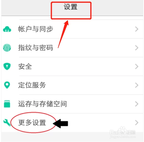 vivo手机怎么设置将软件下载安装到外置sd卡?