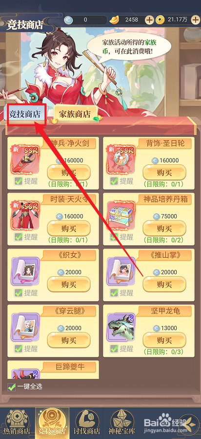 一念山海在哪里可以购买【法阵·净心绿莲】