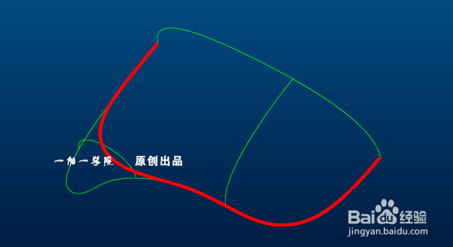 Proe/Creo高级曲面造型·羊背曲面练习教程