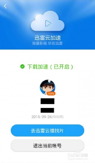 小米路由器远程下载功能怎么用