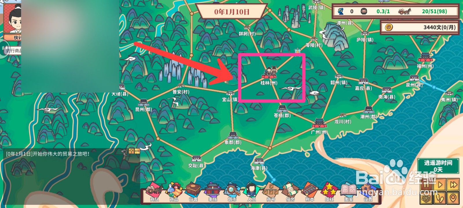 四海一商如何卖商品