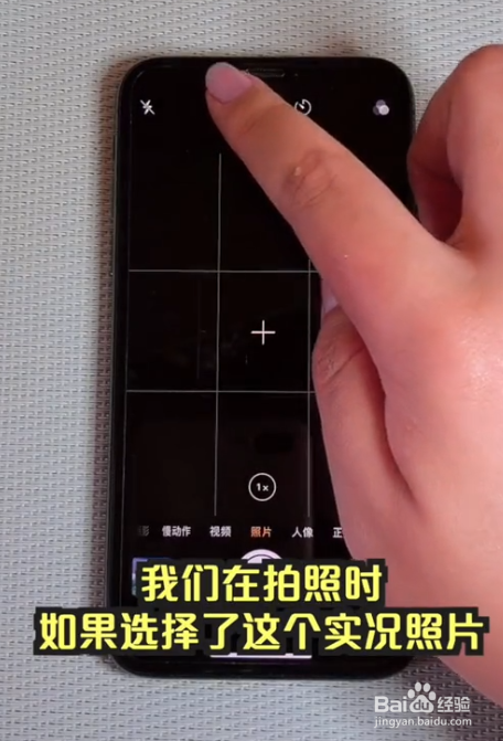 iphone的实况照片有什么作用