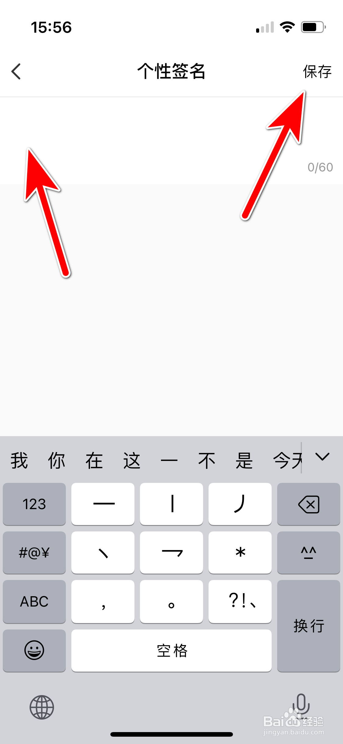 考拉海购如何设置个性签名