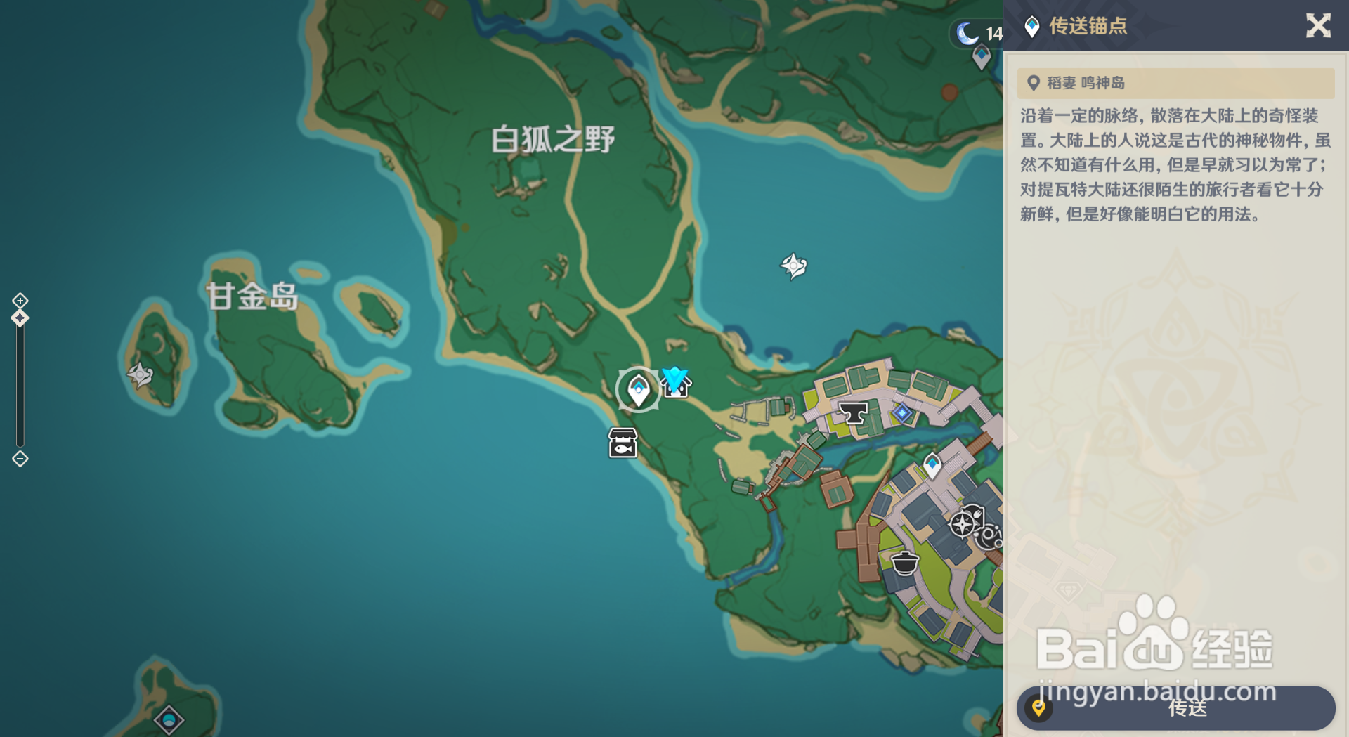 原神四方八方之网在哪买