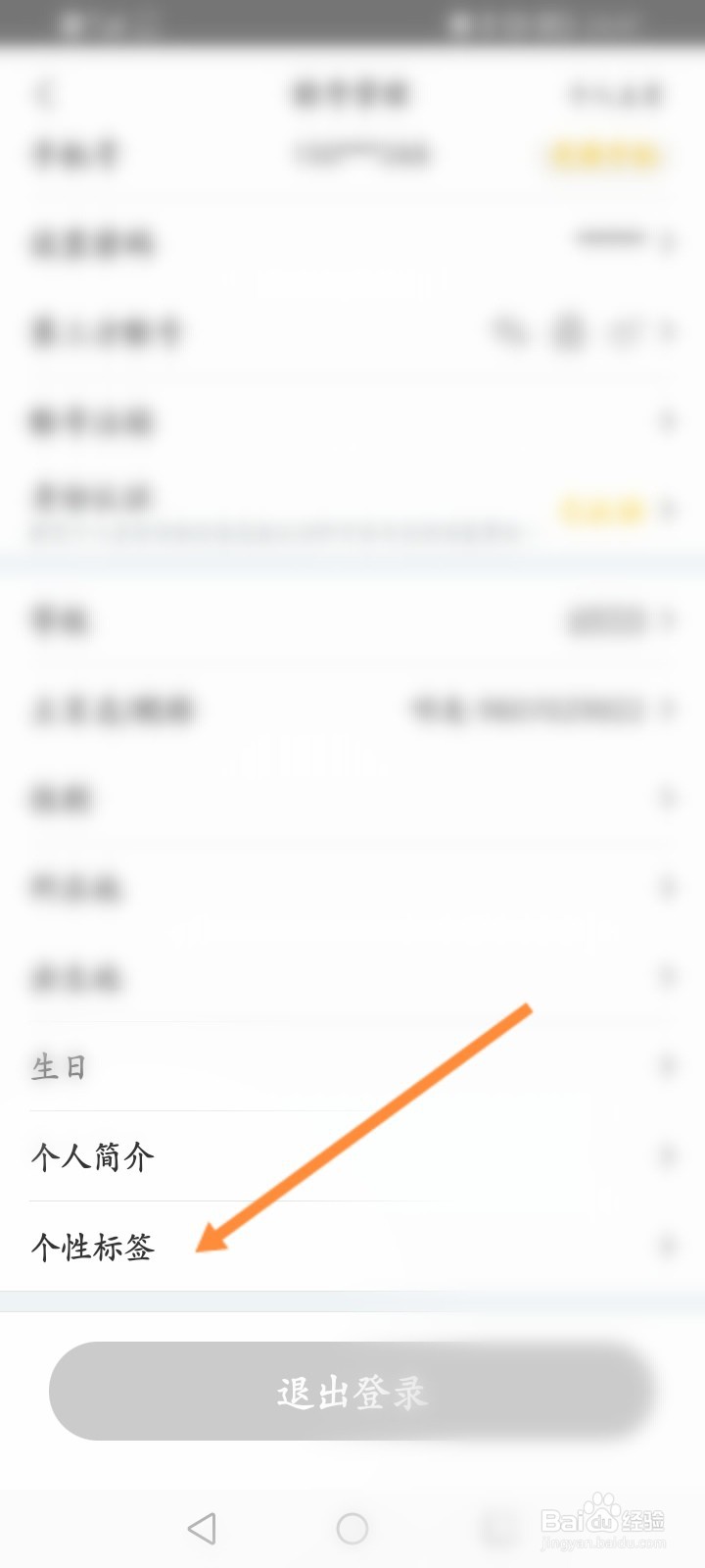 阿基米德软件怎么设置个性标签