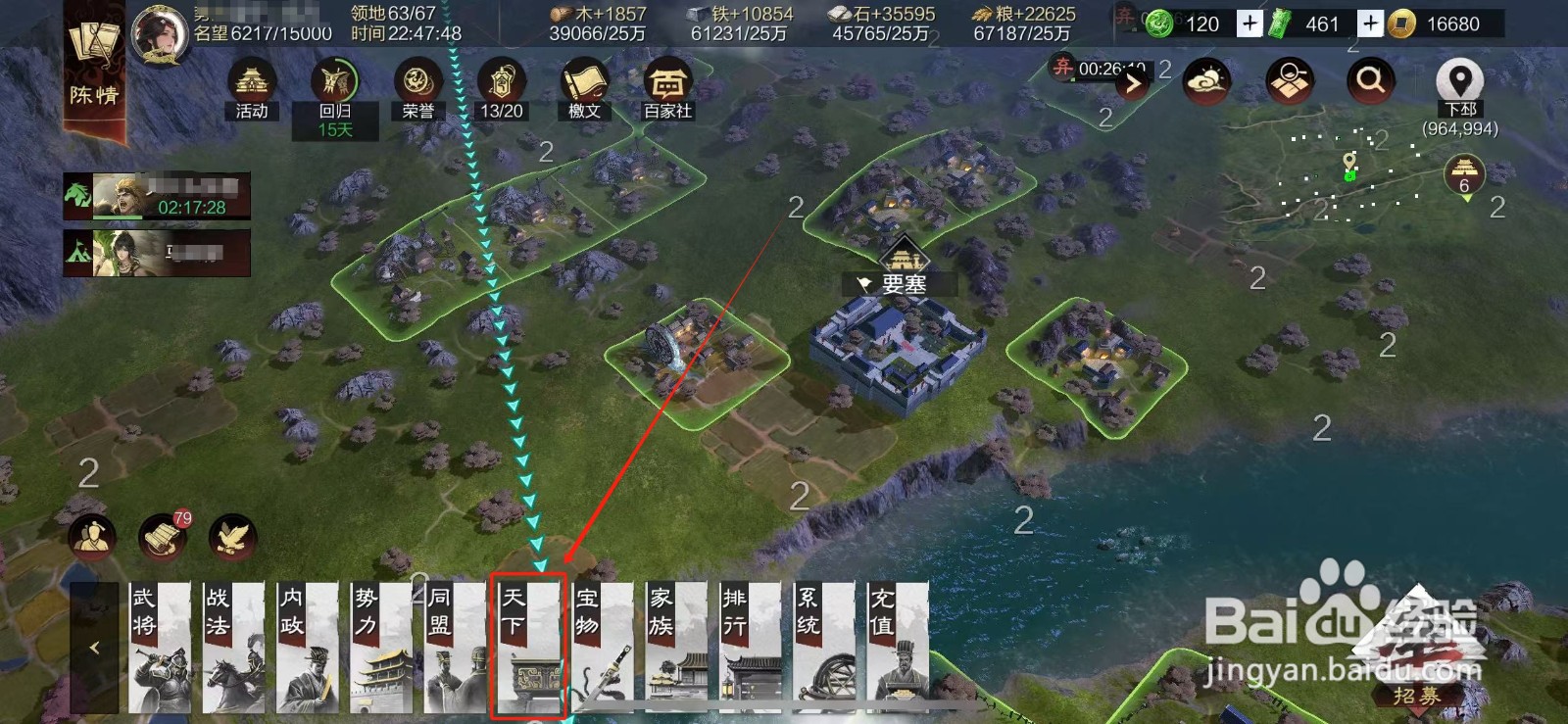 率土之滨官渡赛季天下大乱卡包的卡牌表在哪查看