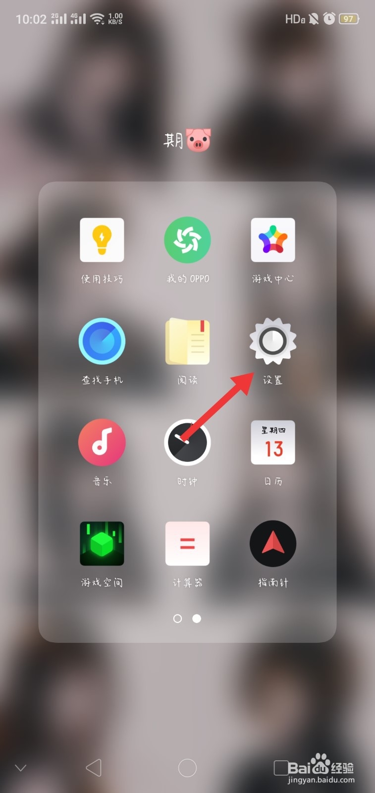 oppo手机怎么关闭hd高清通话