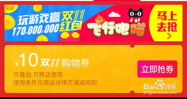 2016双11淘宝狂欢城怎么玩?怎么进金银岛?