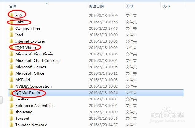 如何清理win7C盘