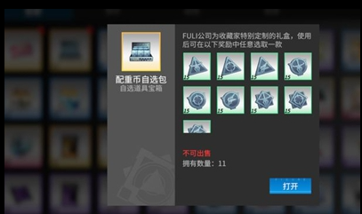 高能手办团配重币怎么用