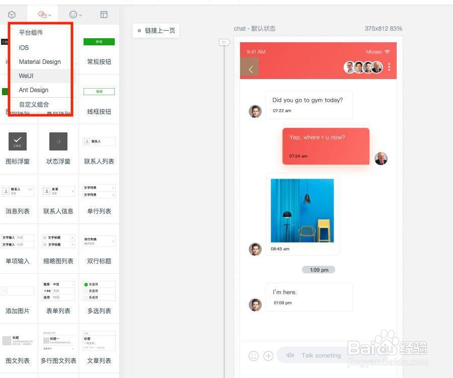 可用性设计:如何进行一场科学的设计评审?