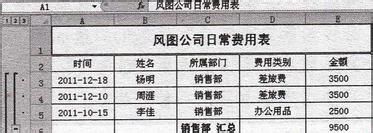 如何在excel中查找与替换数据