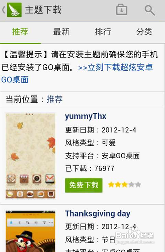 [安卓app]豌豆荚全面评测