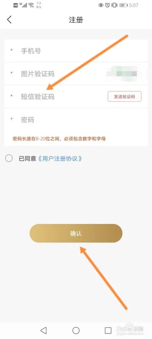 金币云商如何注册