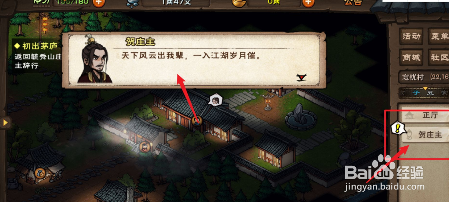 烟雨江湖完美开局怎么玩