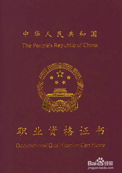 人保部采购师证书样本是什么样的采购师在那考