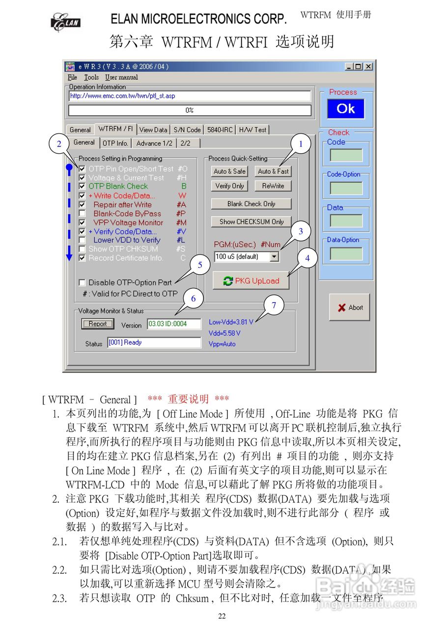 WTRFM 烧录器使用手册(版本1 . 0):[3]