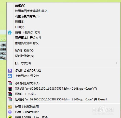怎么更换电脑桌面背景图